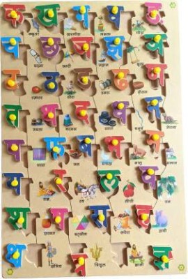 SALEOFF Pinewood Wooden Hindi Varnmala Jigsaw Puzzle Board for Kids - Hindi Varnmala with Images - Learning & Educational Gift for Kids(36 Pieces)