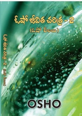 Jeevita Charita Vol =ii(Paperback, Telugu, SWAMI SANTOSHANANDA)