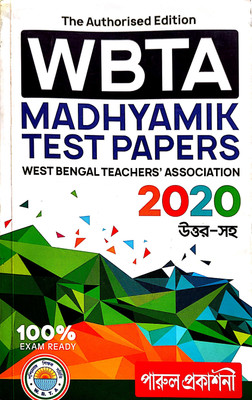 WBTA Madhyamik Test Papers With Answer 2020 Class 10(Paperback, Bengali, Parul Prakashani)