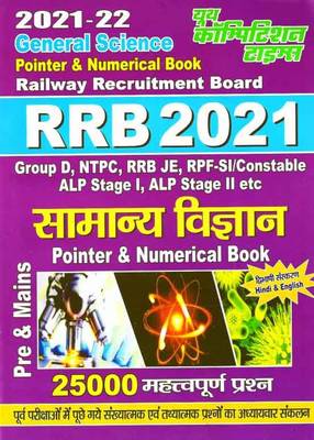 RRB General Science Pointer &amp; Numerical Book  (Paperback, Hindi, yct)