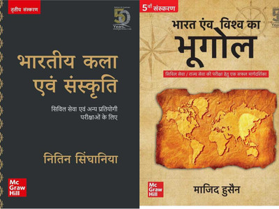 Set Of 4 (Bharitya Kala Evam Sanskriti + Bharat Evam Vishwa Ka Bhugol)(Paperback, Majid Husain, Nitin Singhania)