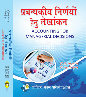 Accounting for Managerial Decisions For M.Com [General Edition](Paperback, Dr. K.L. Gupta)