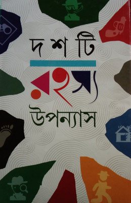 Dashti Rahasya Upanyas(Hardcover, Bengali, Shayad Mustafa Shiraz)