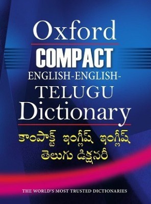 Compact English-English-Telugu Dictionary(English, Paperback, Oxford University Press)