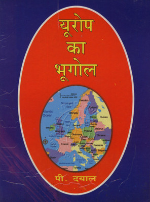 Europe Ka Bhugol (Inter Bhugol Part-2)(Hindi, Paperback, P. Dayal)