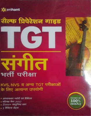 KVS TGT Self Prepration Guide Sangeet Bharti Pariksha(Hindi, Paperback, unknown)