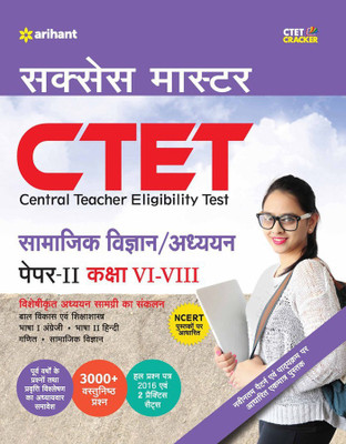 Ctet Success Master Samajik Addhyan/Vigyan Shikshak Ke Liye Paper-II Class vi-VIII(Hindi, Paperback, unknown)