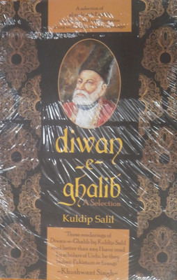 Diwan-E-Ghalib(English, Hardcover, Salil Kuldip)