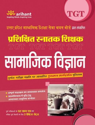 Uttar Pradesh Prashikshit Snatak (Tgt) Pariksha Samajik Vigyan(Hindi, Paperback, unknown)