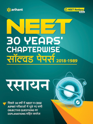 Neet 30 Years Chapterwise Solved Papers 2018-1989 Rasayan(Hindi, Paperback, unknown)