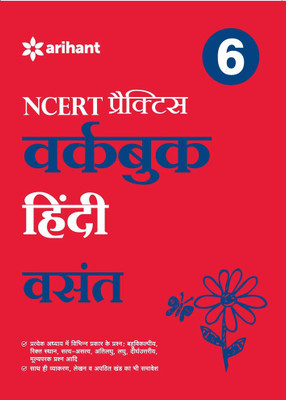 Workbook Vasant Cbse Class 6th(Hindi, Paperback, unknown)