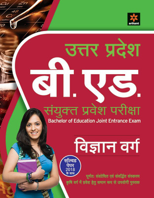 Uttar Pradesh B.Ed Sanyukat Parvesh Pariksha Vigyan Varg(Hindi, Paperback, unknown)