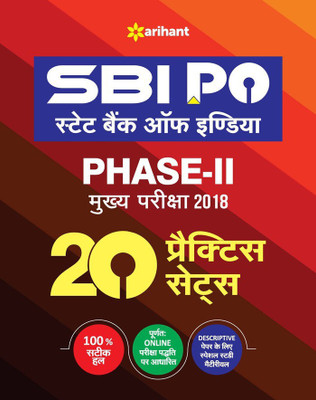 Sbi Po Phase II Practice Sets Main Exam 2018(Hindi, Paperback, unknown)