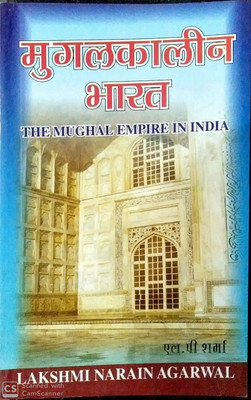 MUGALKALEEN BHARAT THE MUGHAL EMPIRE IN INDIA  - MUGALKALEEN BHARAT(LAKSHMI NARAIN AGRAWAL EDUCATIONAL PUBLISHERS, L P SHARMA)