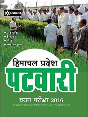 Himachal Pradesh Patwari Chayan Pariksha 2016(Hindi, Paperback, unknown)