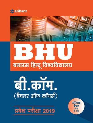 Bhu Banaras Hindu Vishwavidyalaya B.Com Bachelor of Commerce Parvesh Pariksha 2019 Solved Paper 2018 Ke Sath(Hindi, Paperback, unknown)