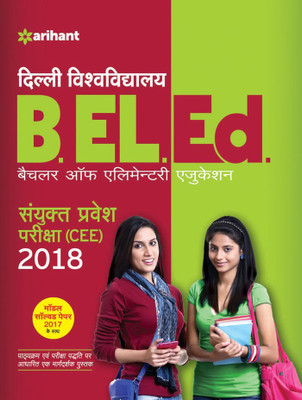 Delhi University B.El.Ed. Sanyukt Pravesh Pariksha 2018(Hindi, Paperback, unknown)