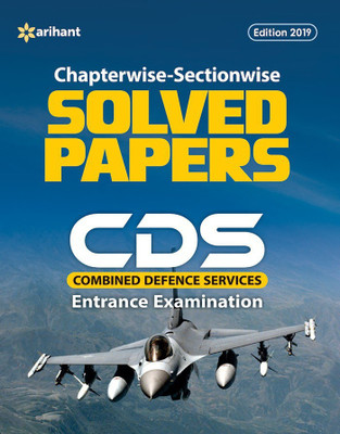 Cds Solved Paper Chapterwise & Sectionwise(English, Paperback, unknown)