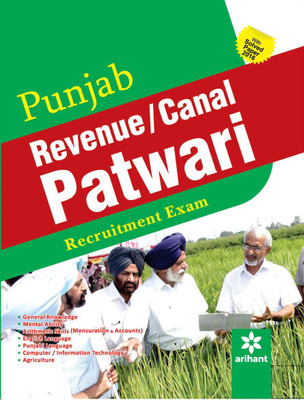 Punjab Revenue/Canal Patwari Recruitment Exam(English, Paperback, unknown)