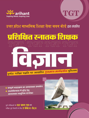 Uttar Pradesh Prashikshit Snatak (Tgt) Pariksha Vigyan(Hindi, Paperback, Kumar Arvind)