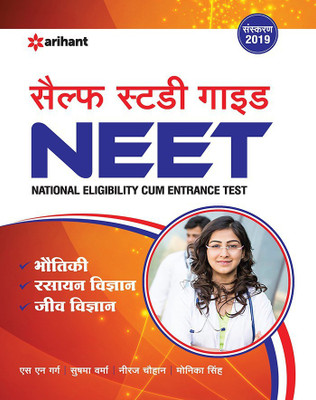 Self Study Guide Neet 2019(Hindi, Paperback, Garg S.N.)