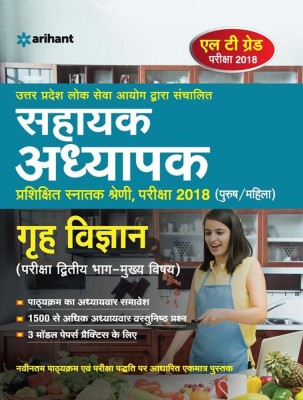 UPPSC LT Grade Assistant Teacher GRAH VIGYAN Guide 2018(Hindi, Paperback, unknown)