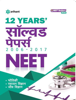 12 Years' Solved Papers Cbse Aipmt & Neet(English, Paperback, unknown)