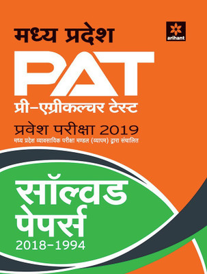 Madhya Pradesh Solved Papers Pat Pravesh Pariksha 2019(Hindi, Paperback, unknown)