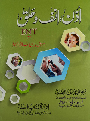 Uzn Anf O Halq Urdu Hakimi Ilaj Unani Treat Of Disease(Hardcover, Urdu, Hakim Md. Yusuf Ansari)