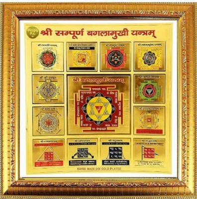 SHRI ASTHA VINAYAK Sampoorna Baglamukhi Yantram wooden Fiber Yantra(Pack of 1)