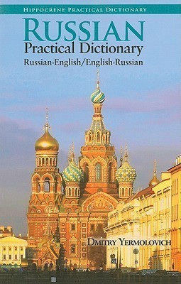 Russian-English/English-Russian Practical Dictionary(English, Paperback, Yermolovich Dmitry)