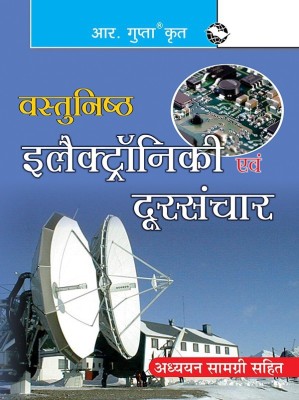 Objective Electronics and Telecommunication Engineering 21 Edition(Hindi, Paperback, RPH Editorial Board)