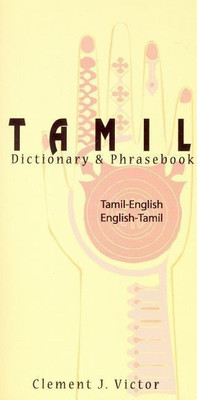 Tamil-English/English-Tamil Dictionary & Phrasebook: Romanized(English, Paperback, Victor Clement)