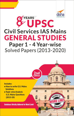 8 Years Upsc Civil Services IAS Mains General Studies Papers 1 to 4 Year-Wise Solved (2013 - 2020)(English, Paperback, unknown)