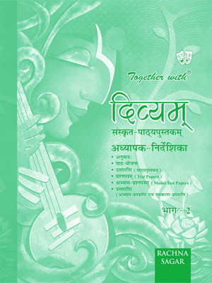 Together with Divyam Sanskrit Text Book Solution/TRM for Class 7(Hindi, Paperback, unknown)
