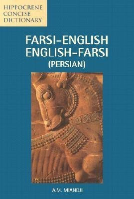 Farsi-English/English-Farsi (Persian) Concise Dictionary(English, Paperback, Miandji Anooshirvan)