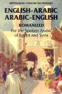 Arabic-English/English-Arabic Concise (Romanized) Dictionary ..(English, Paperback, Jasch Richard)