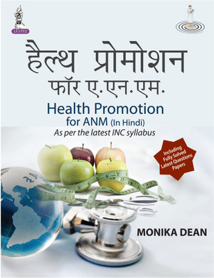 Health Promotion for ANM 1st Edition(English, Paperback, Dean Monika)