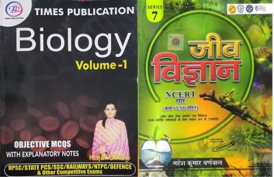 Biology Volume-1 Objective MCQS (Times Publication) + Jeev Vigyan (Cosmos)(Paperback, Hindi, Kajal Sihag, Mahesh kumar baranwal)