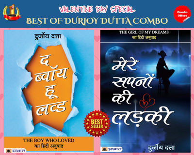 BEST OF DURJOY DUTTA COMBO: VALENTINE DAY SPECIAL (Set Of 2 Books) (Mere Sapnon Ki Ladki + The Boy Who Loved)(Bundle, Hindi, Durjoy Dutta)