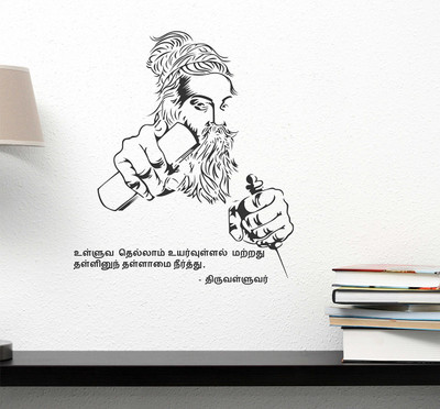 Littlebuds 90 cm Thiruvalluvar Removable Sticker(Pack of 1)