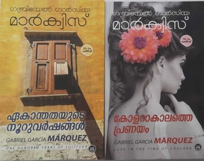 Cholerakalathe Pranayam & Ekanthathayute Nooru Varshangal(Paperback, Malayalam, Gabriel Garcia MARQUEZ)