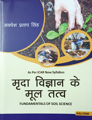 FUNDAMENTALS OF SOIL SCIENCE (HINDI)(Paperback, AVDESH PRATAP SINGH)