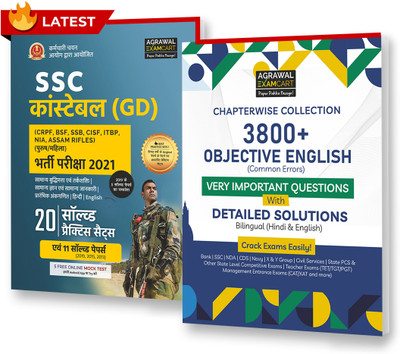 SSC Constable GD Practice Sets + Objective General English Bilingual (Common Error) For All Competition Combo Book For 2021 Exam(Bundle, Hindi, Agrawal Examcart) SSC Constable GD Practice Sets + Objective General English Bilingual (Common Error) For All Competition Combo Book For 2021 Exam(Bundle, Hindi, Agrawal Examcart)