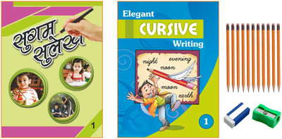 Ashok Prakashan Sugam Sulekh & Elegant Cursive Writing Hindi & English Cursive Writing Book Class 1 CBSE (Set Of 2) With Pencil Set(Paperback, Hindi, Ashok Prakshan)
