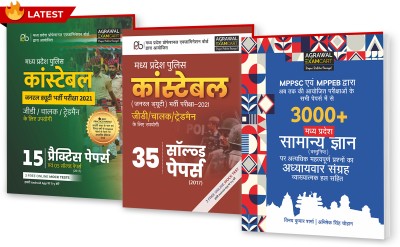 MP Police Constable Solved Papers + Practice Sets + Samanya Gyan (Based On MPPSC & MPPEB) Combo Book 2021(Bundle, Hindi, Agrawal Examcart)