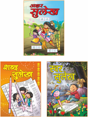 Hindi Cursive Writing Books (Set Of 3) Hindi Sulekh For Nursery, LKG, UKG Kids(Paperback, Hindi, Ashok Prakshan)
