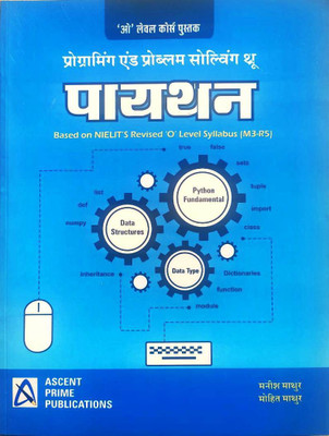 PYTHON Programming and Problem Solving throw Python based on NIELITS revised O level syllabus (in hindi)(Paperback, MANISH MATHUR, MOHIT MATHUR)