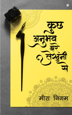 Kuch Anubhav Jhare Lekhni Se(Hindi, Paperback, Nigam Meera)
