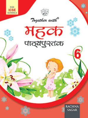 Together with ICSE Mehak Text Book for Class 6(Paperback, Rachna Sagar)